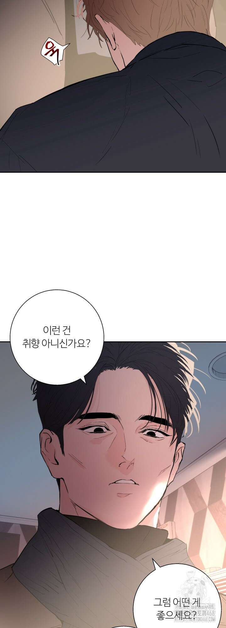 마이 X 대디 22화 8