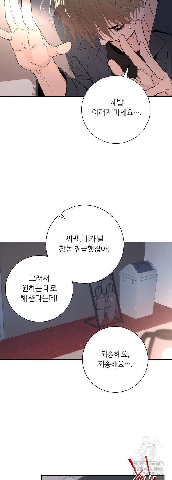 마이 X 대디 22화 10