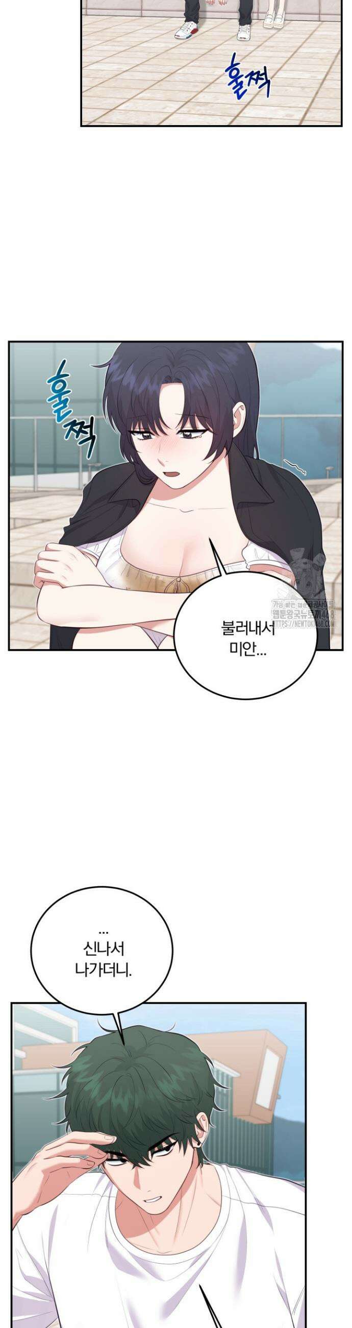 덧니를 보여줘 8화 2