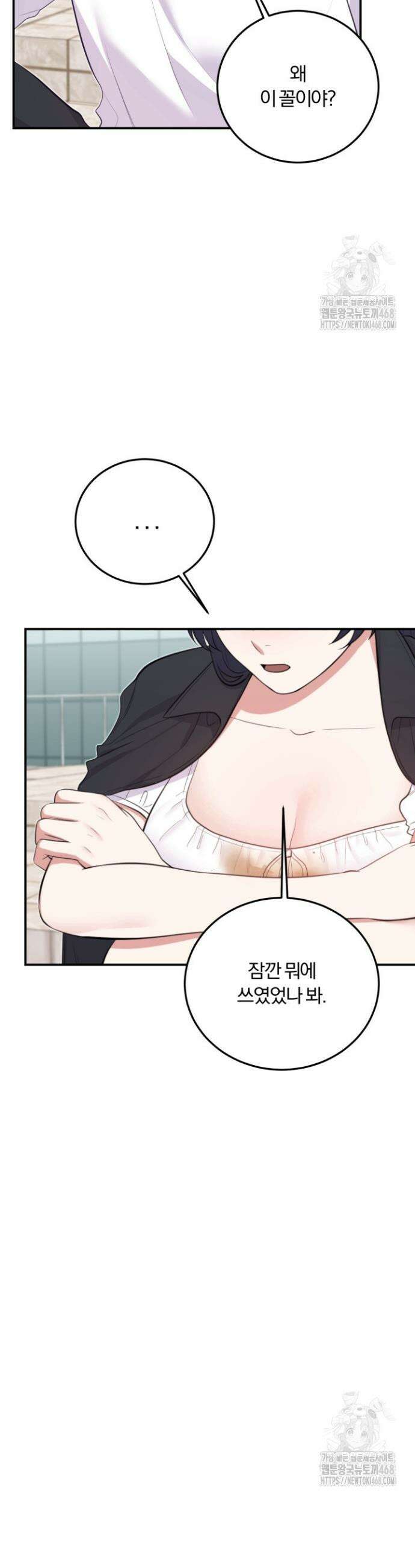 덧니를 보여줘 8화 3