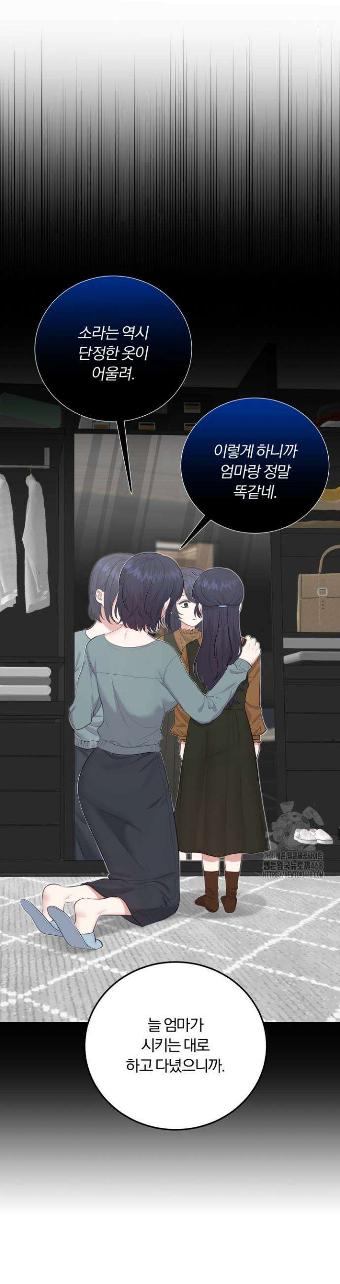 덧니를 보여줘 8화 4