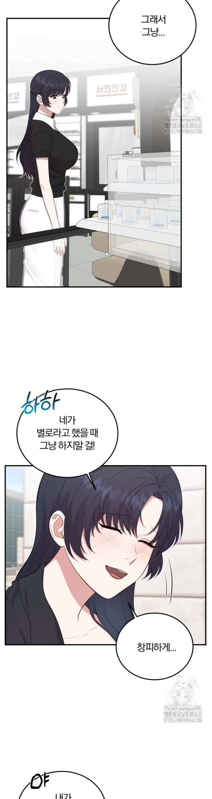 덧니를 보여줘 8화 6