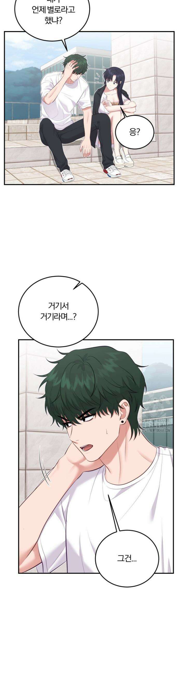 덧니를 보여줘 8화 7