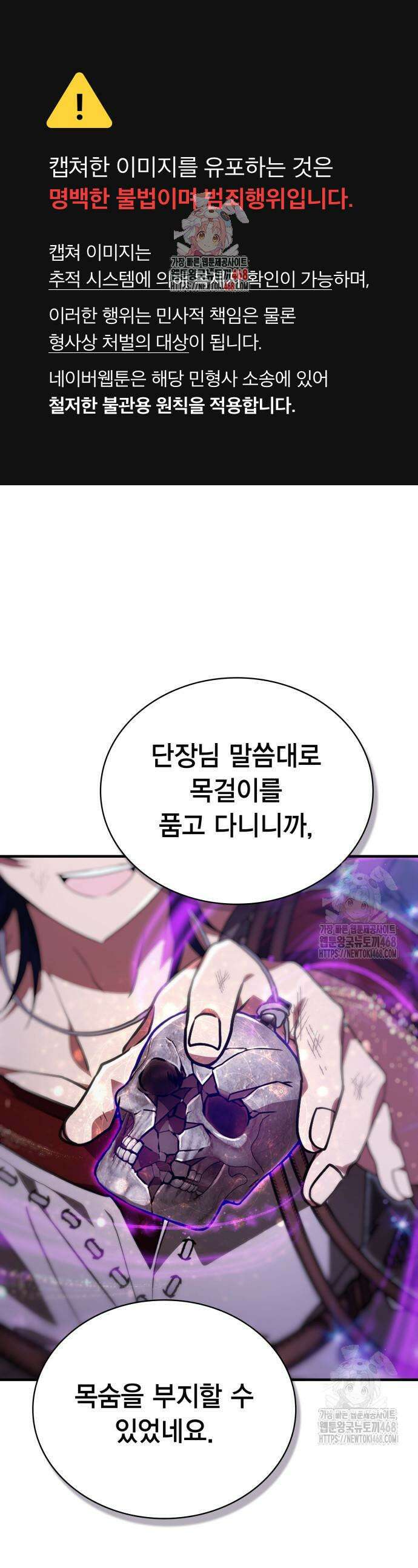 제발 좀 읽어달라고 55화 1
