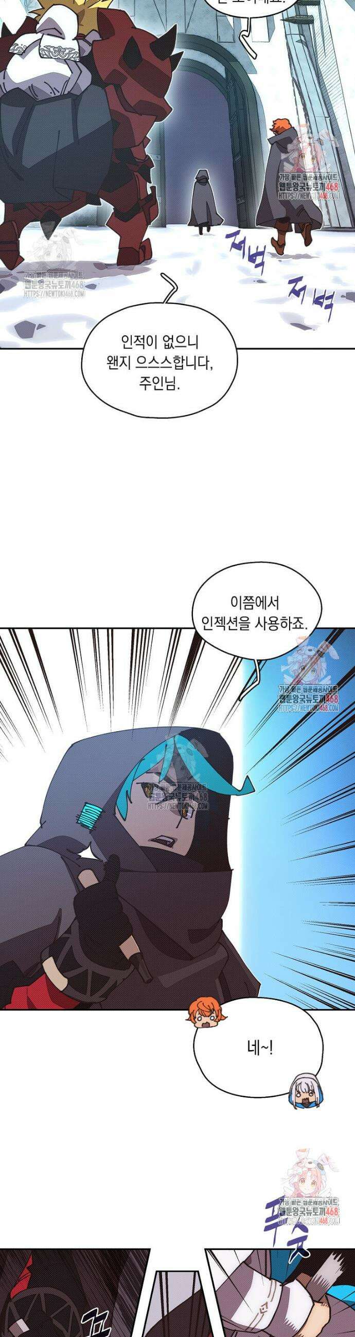 내 인벤토리가 이상하다 48화 2