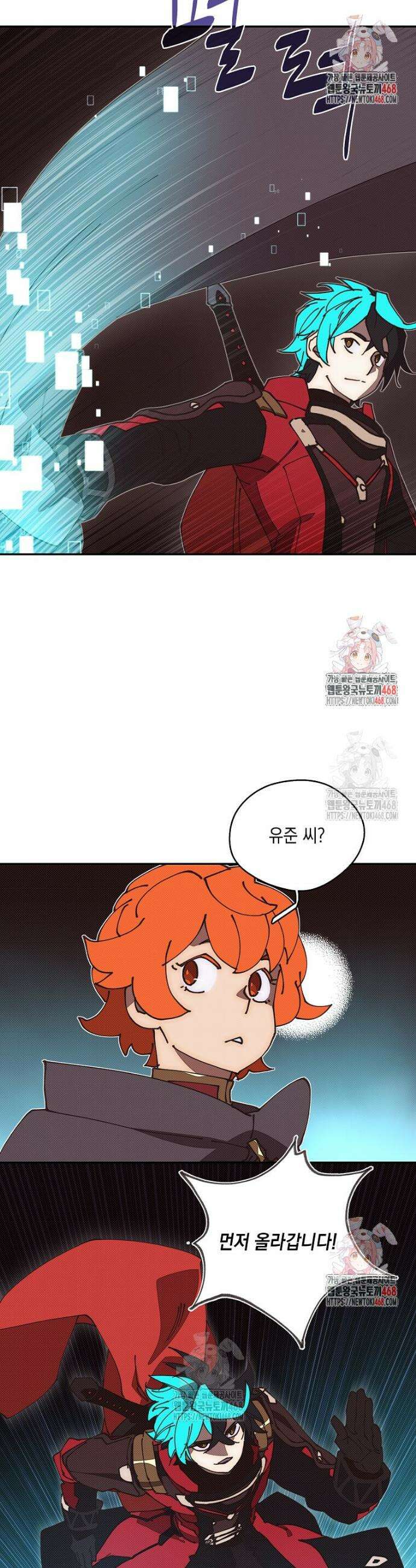 내 인벤토리가 이상하다 48화 4