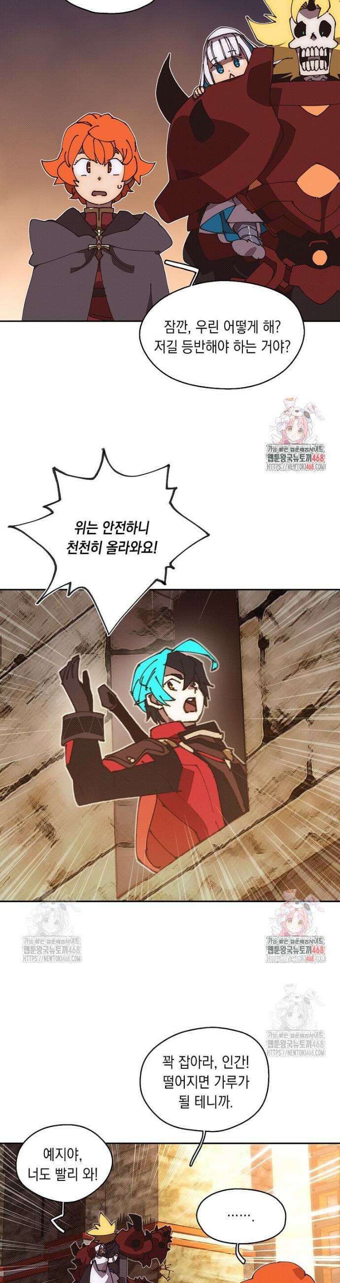 내 인벤토리가 이상하다 48화 6