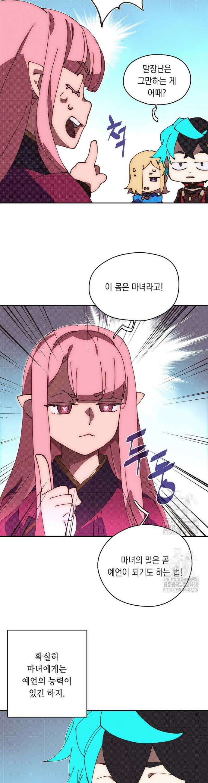 내 인벤토리가 이상하다 57화 3