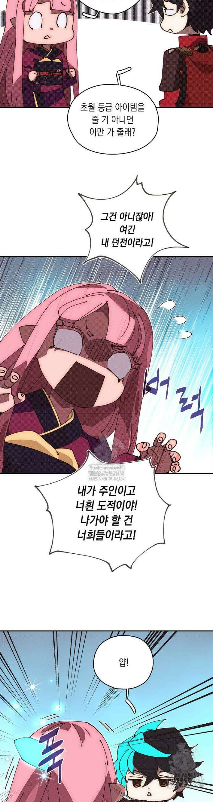 내 인벤토리가 이상하다 57화 5