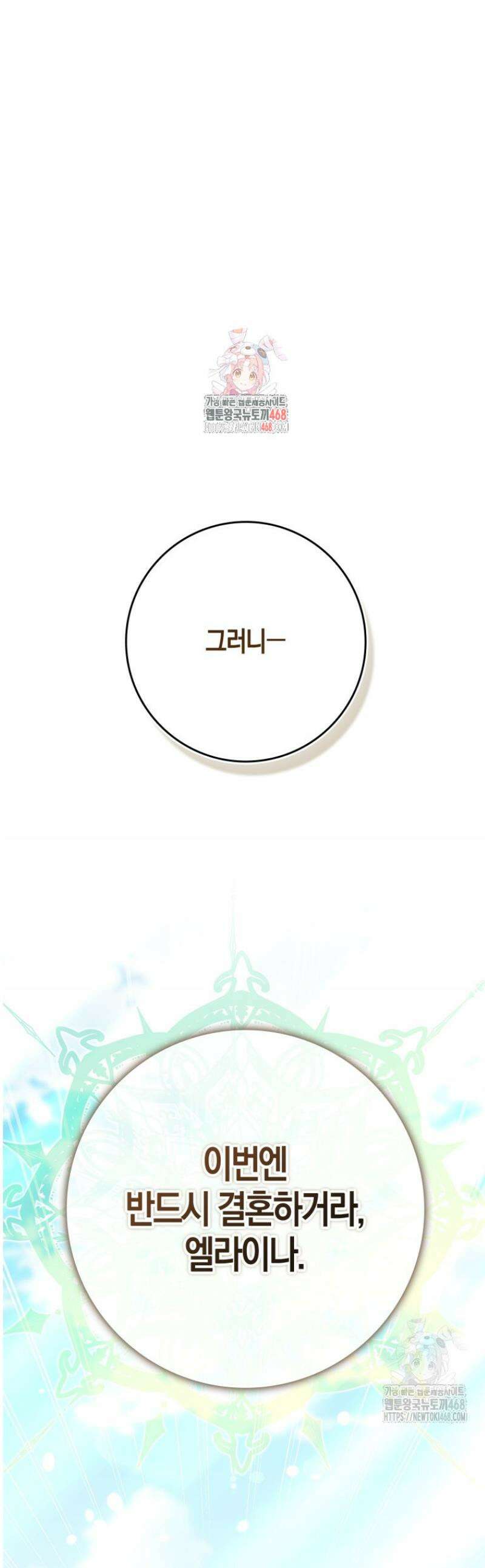 수상한 남편을 주우면 1화 1