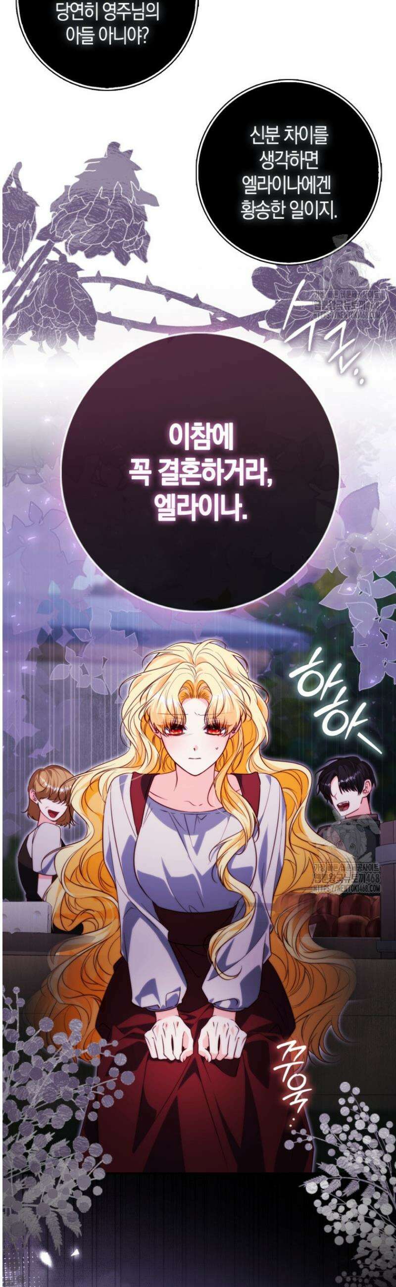 수상한 남편을 주우면 1화 9