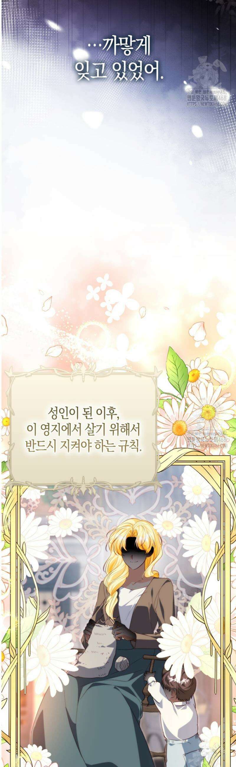 수상한 남편을 주우면 1화 10