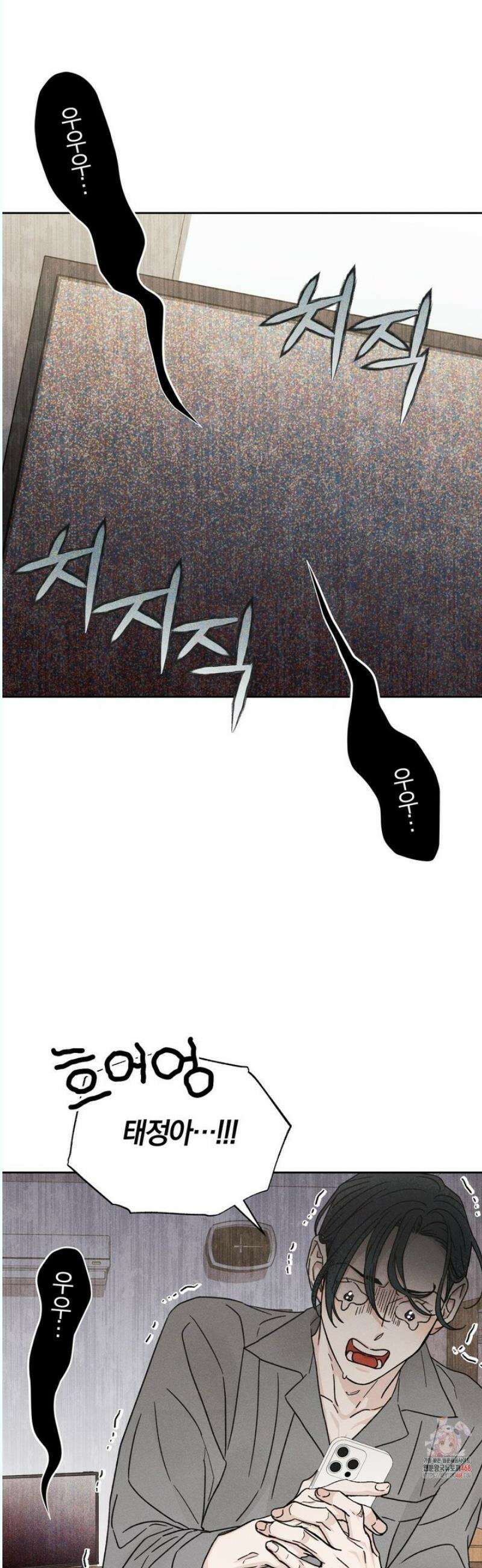 이 매물 왜 이렇게 싸요? 7화 5