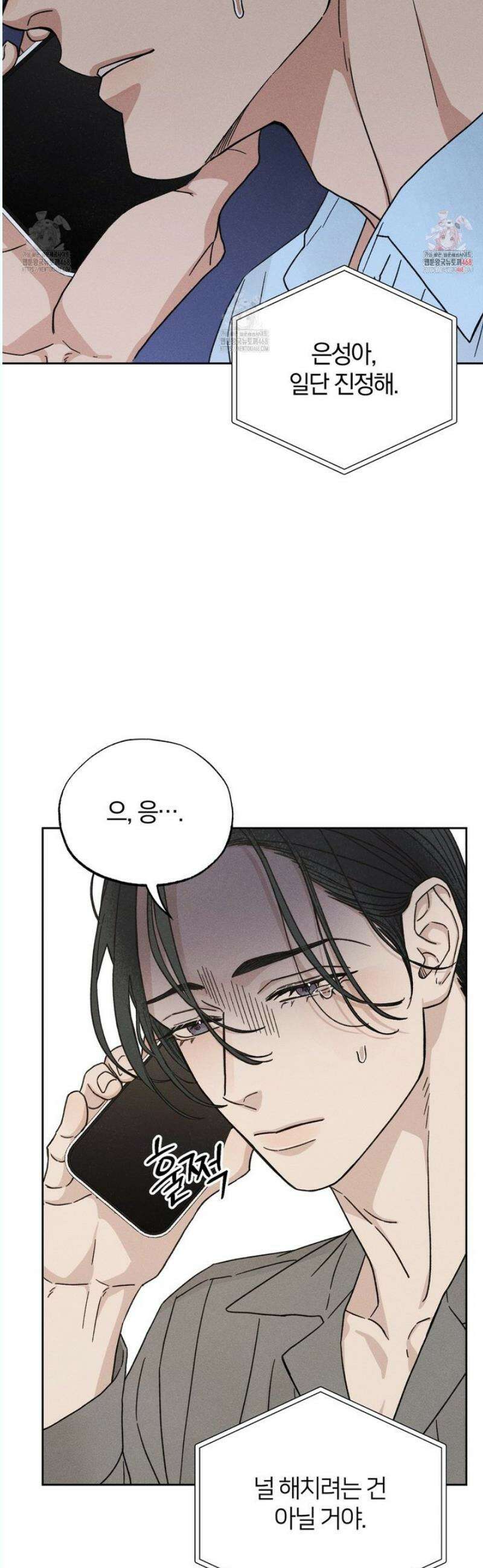 이 매물 왜 이렇게 싸요? 7화 7