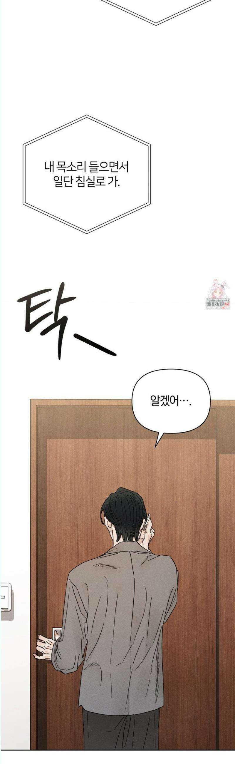 이 매물 왜 이렇게 싸요? 7화 8
