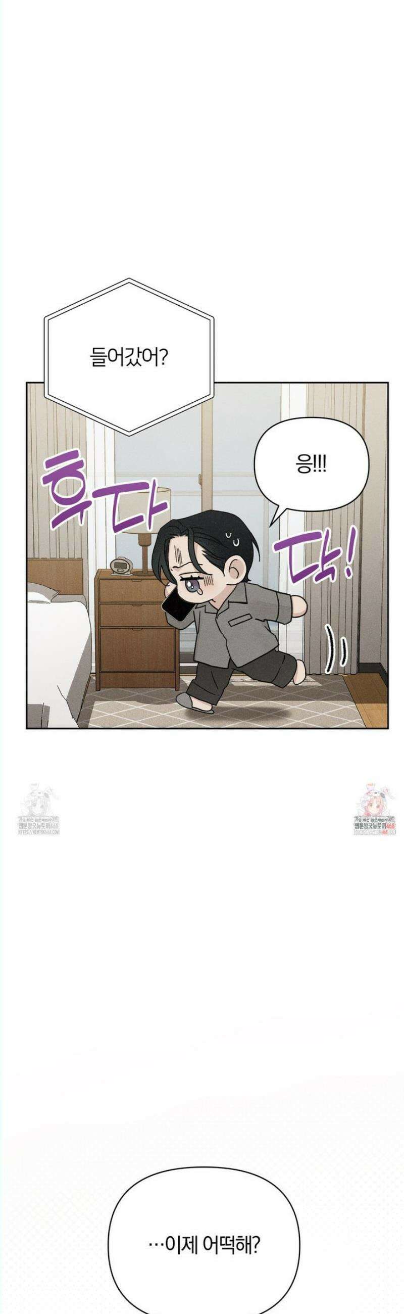 이 매물 왜 이렇게 싸요? 7화 9