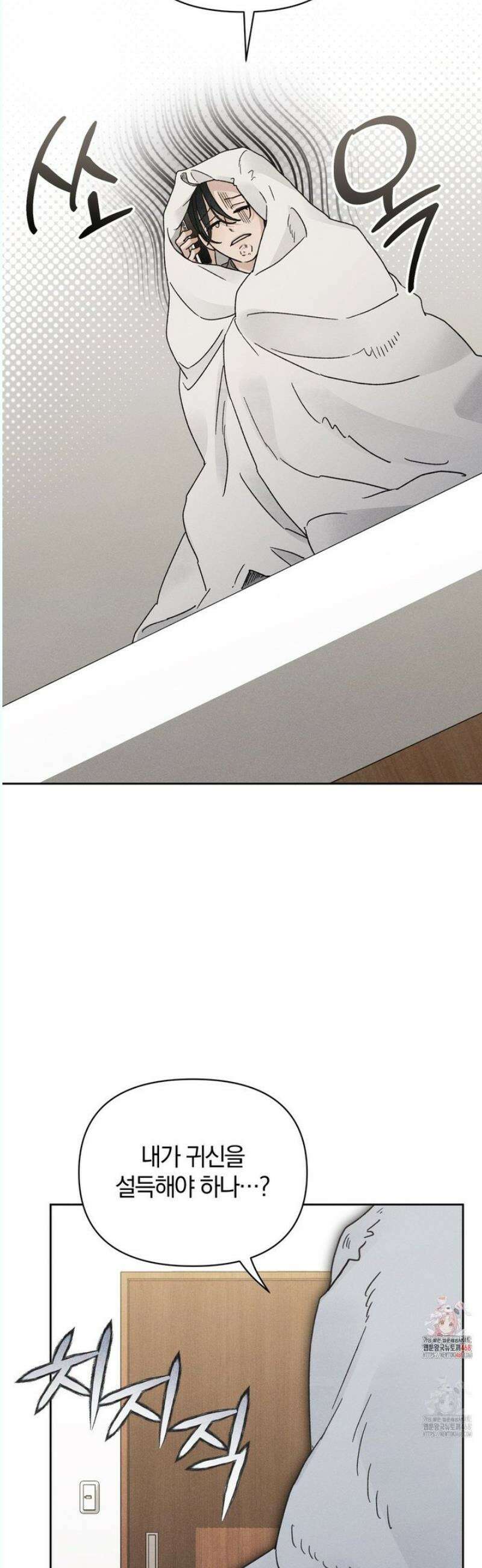 이 매물 왜 이렇게 싸요? 7화 10