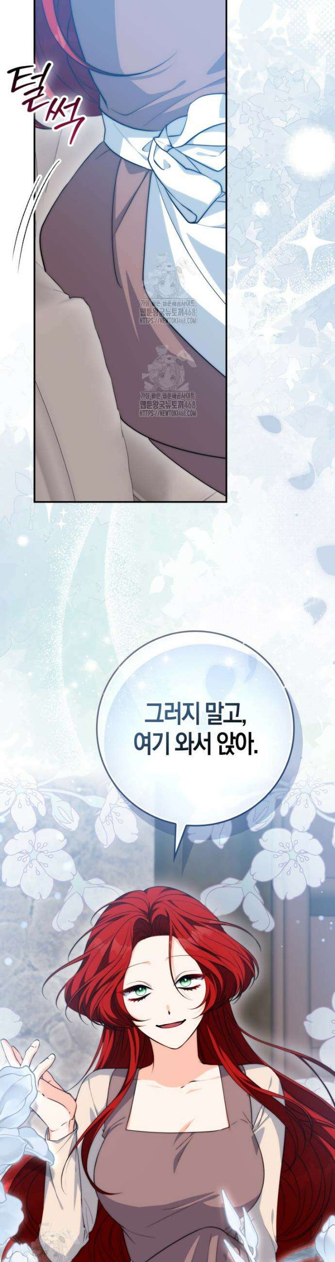 수상한 남편을 주우면 12화 8
