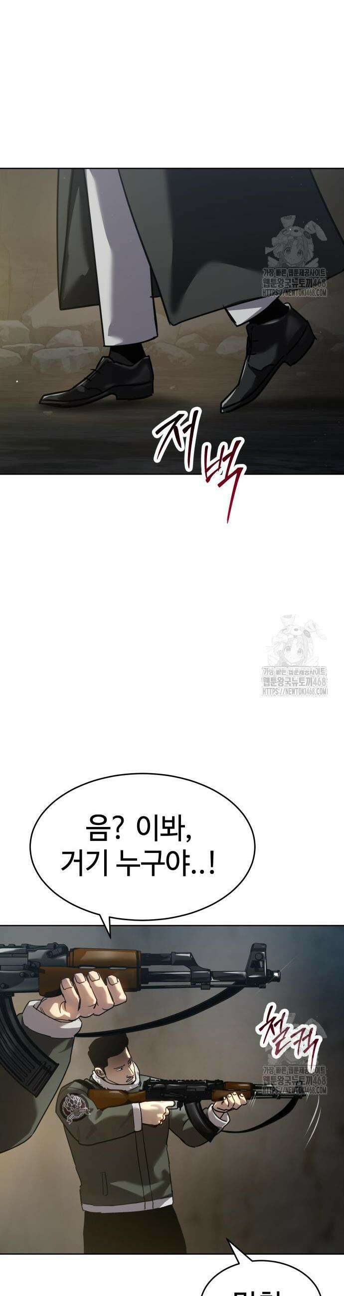 소년법칙 47화 2