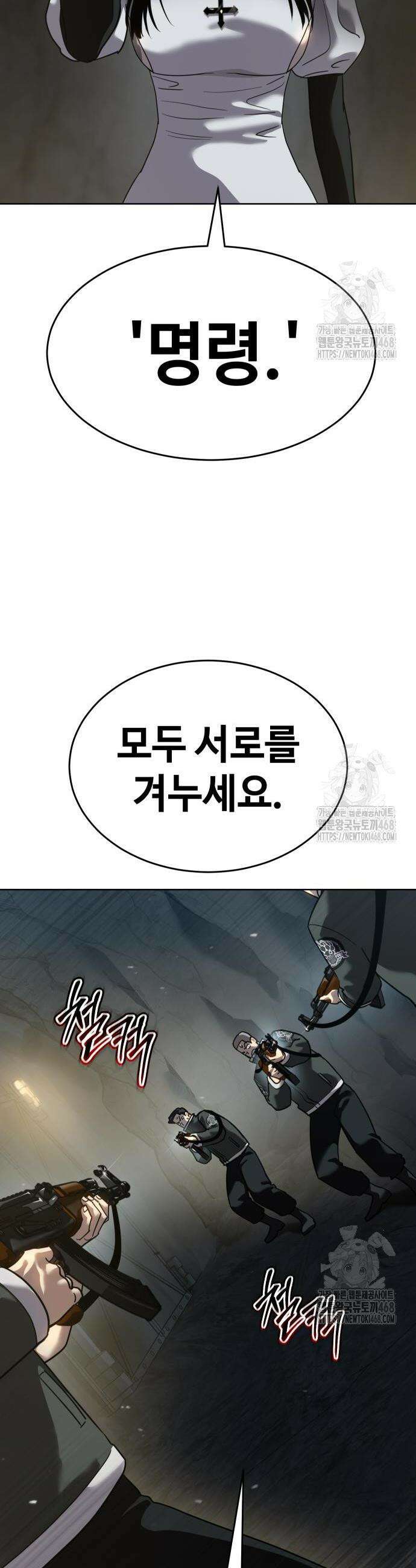 소년법칙 47화 6