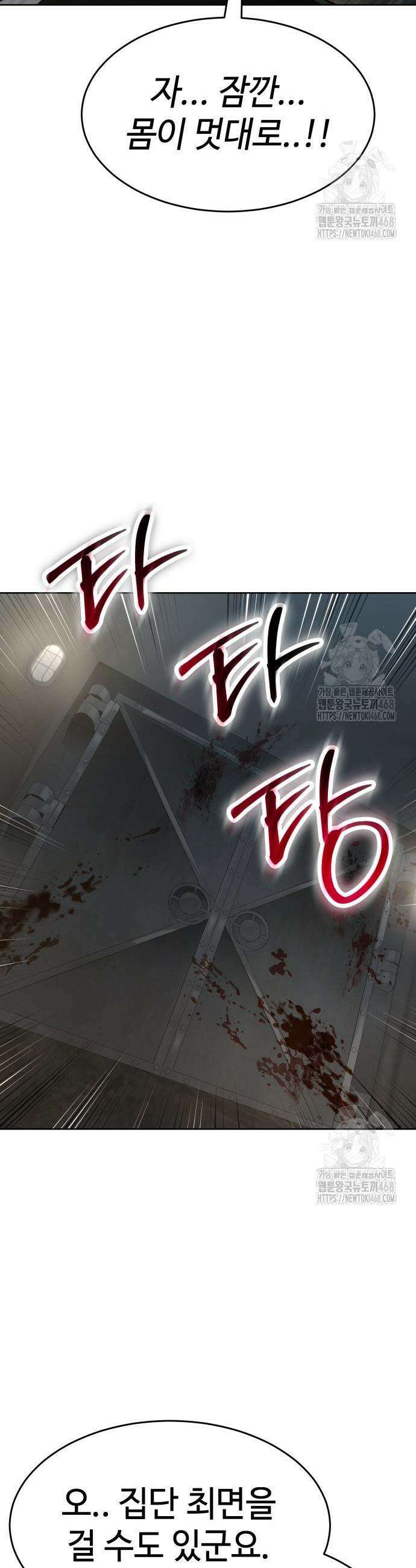 소년법칙 47화 7