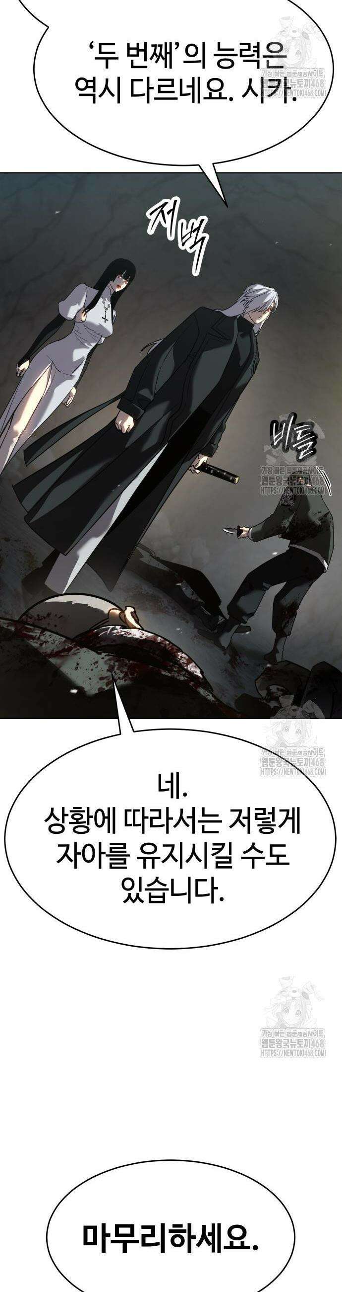 소년법칙 47화 8