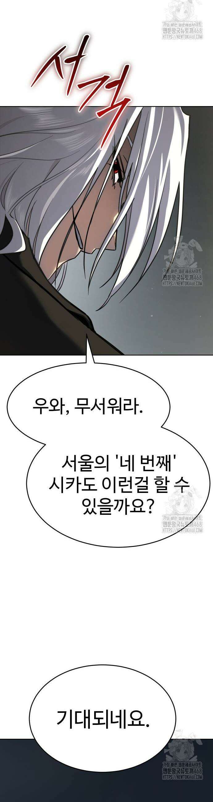 소년법칙 47화 10