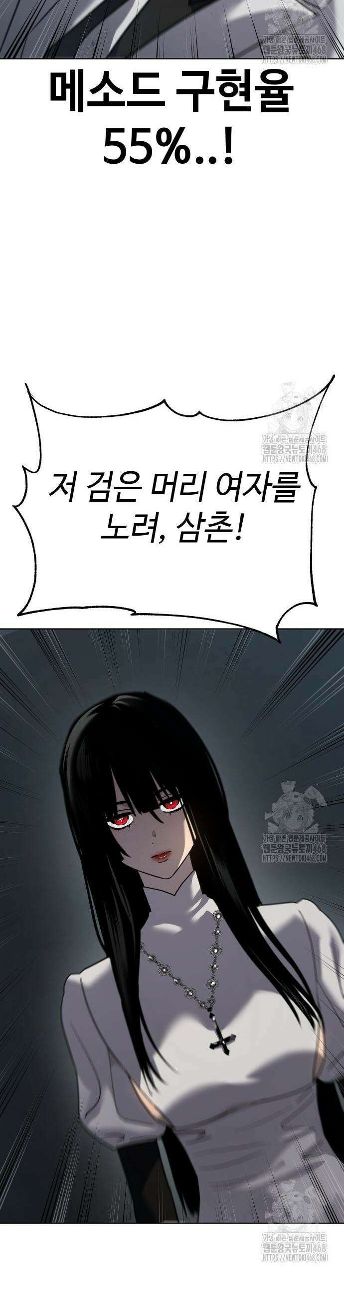 소년법칙 47화 14