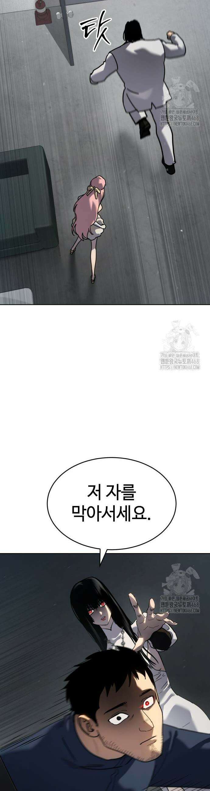소년법칙 47화 17