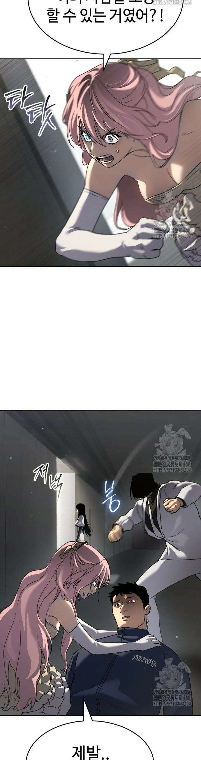 소년법칙 47화 19