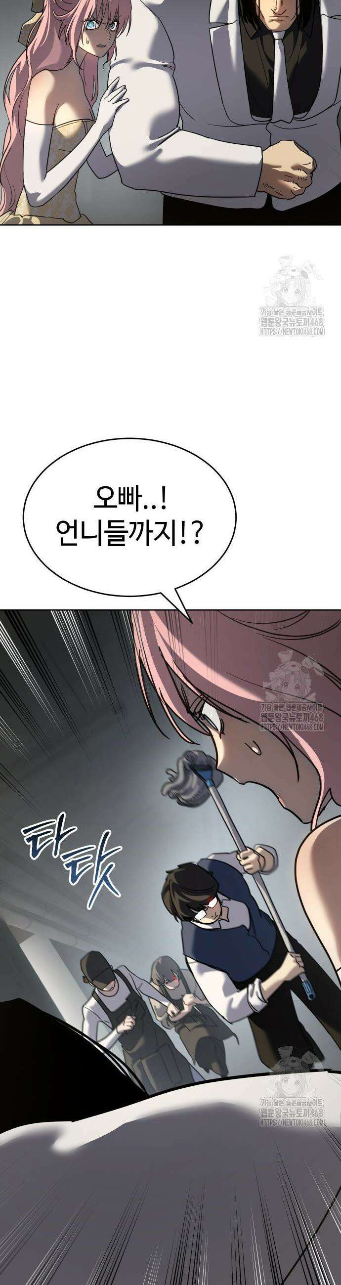 소년법칙 47화 23