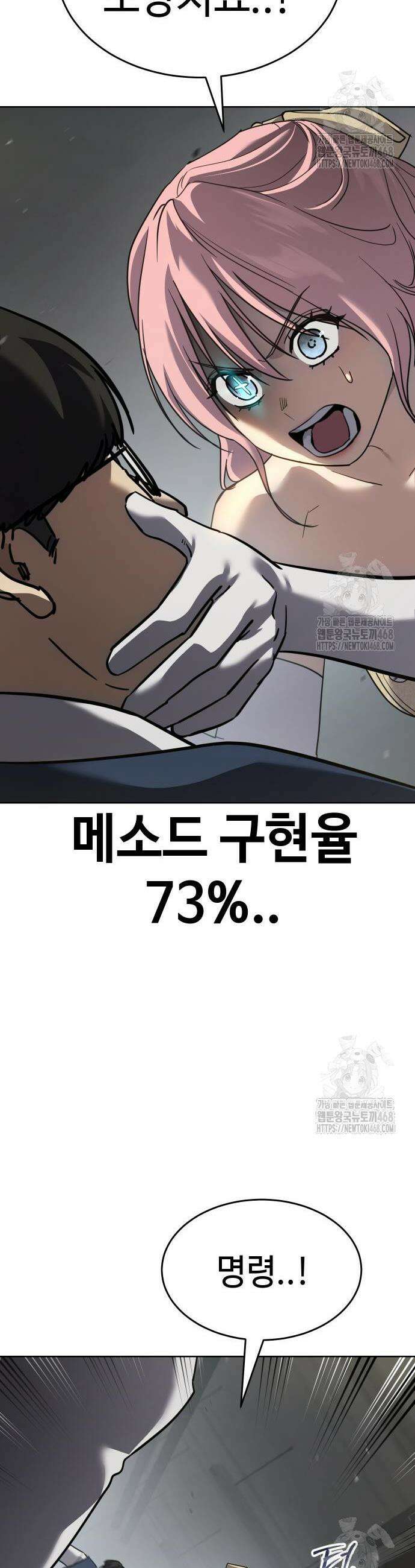 소년법칙 47화 25