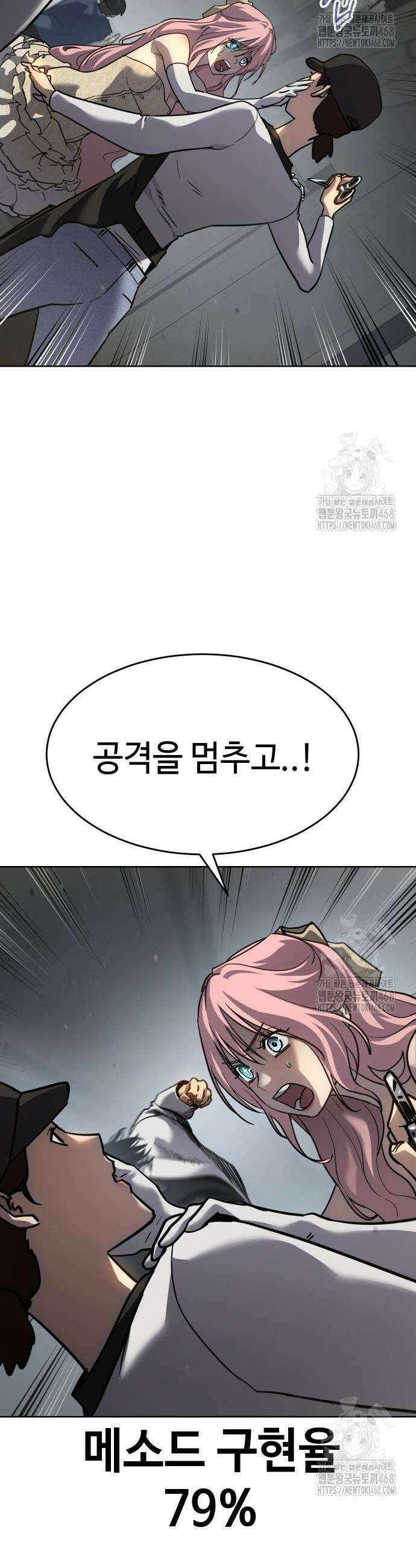 소년법칙 47화 26