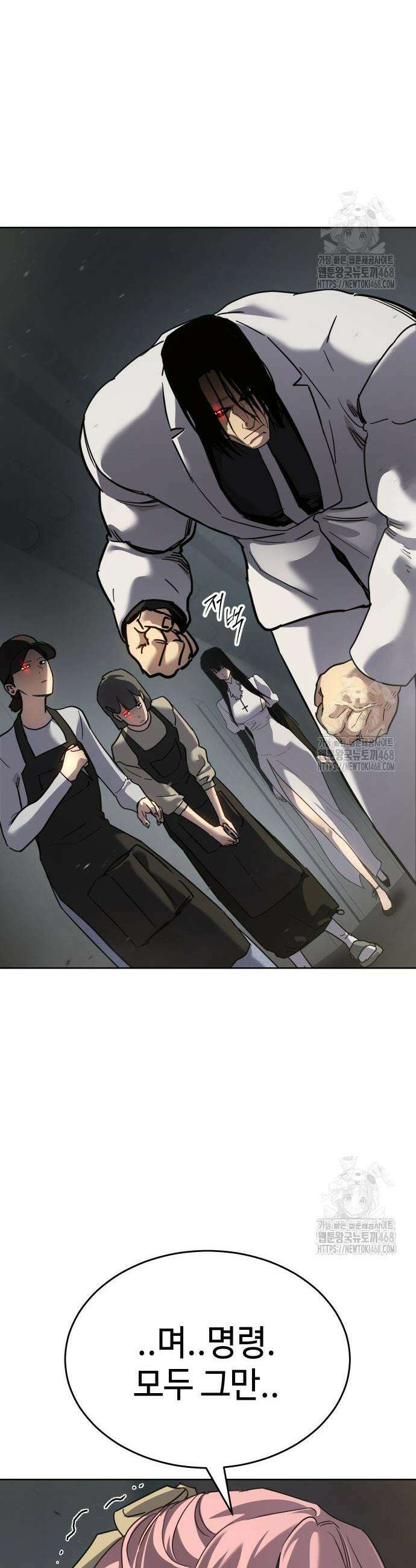 소년법칙 47화 28