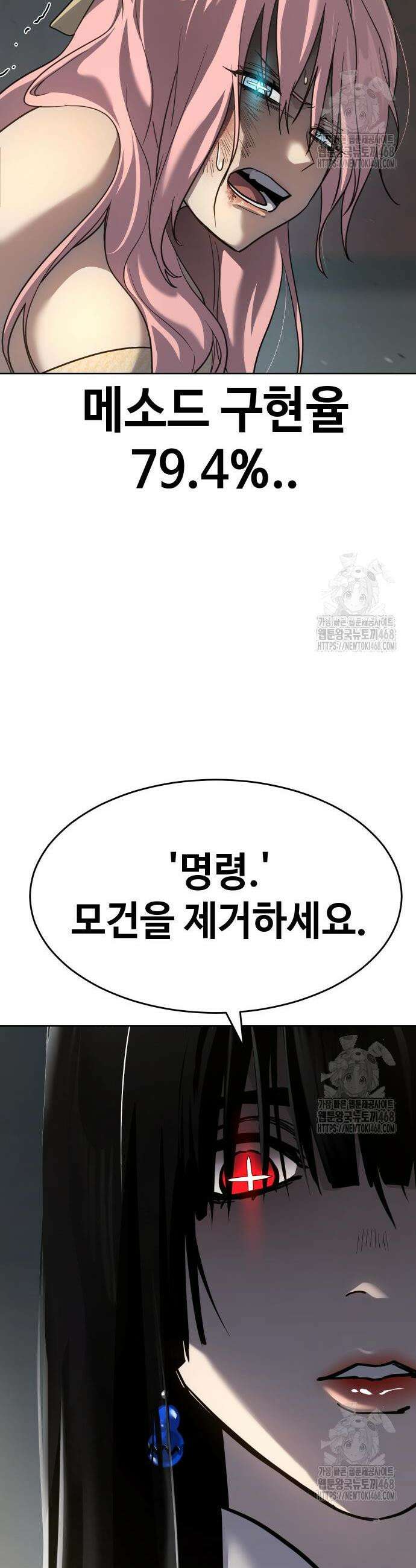 소년법칙 47화 29