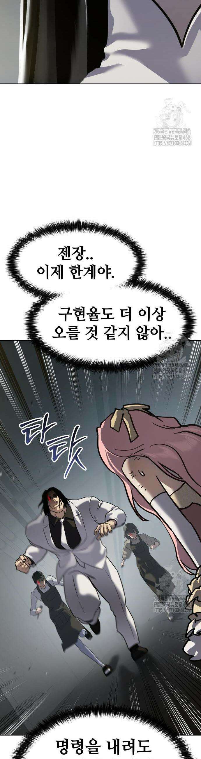 소년법칙 47화 30