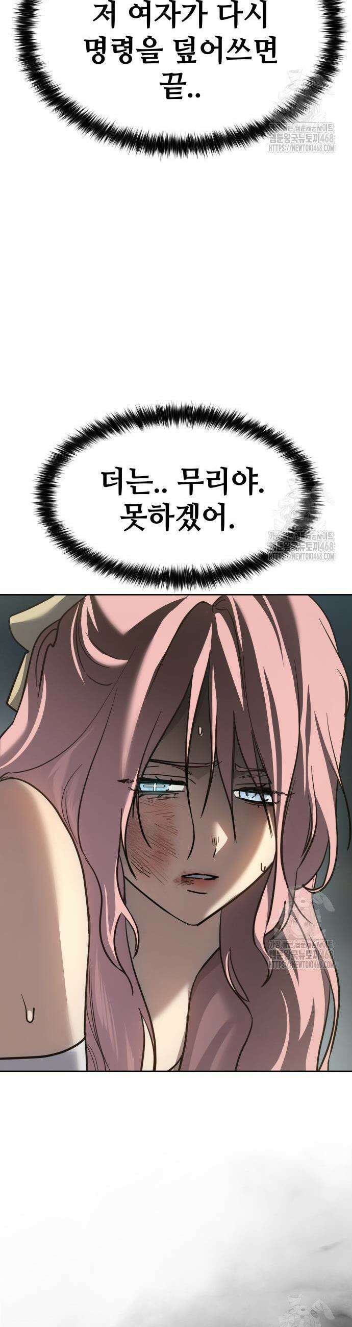 소년법칙 47화 31
