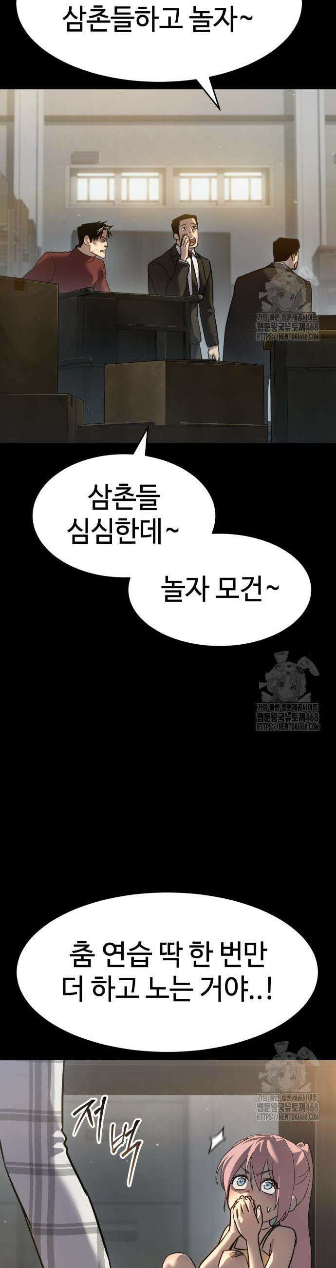 소년법칙 47화 33