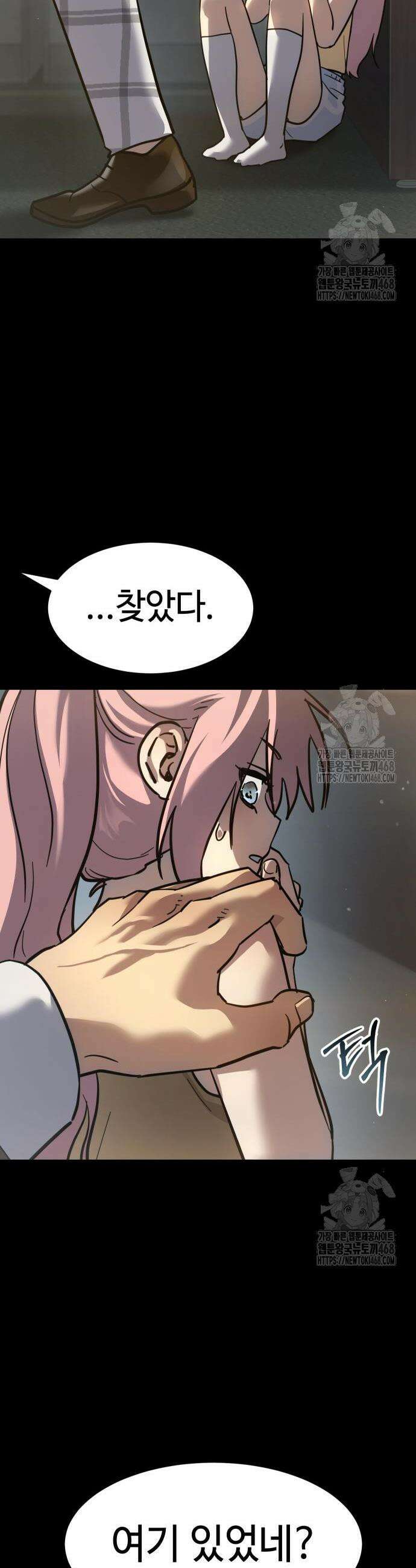 소년법칙 47화 34