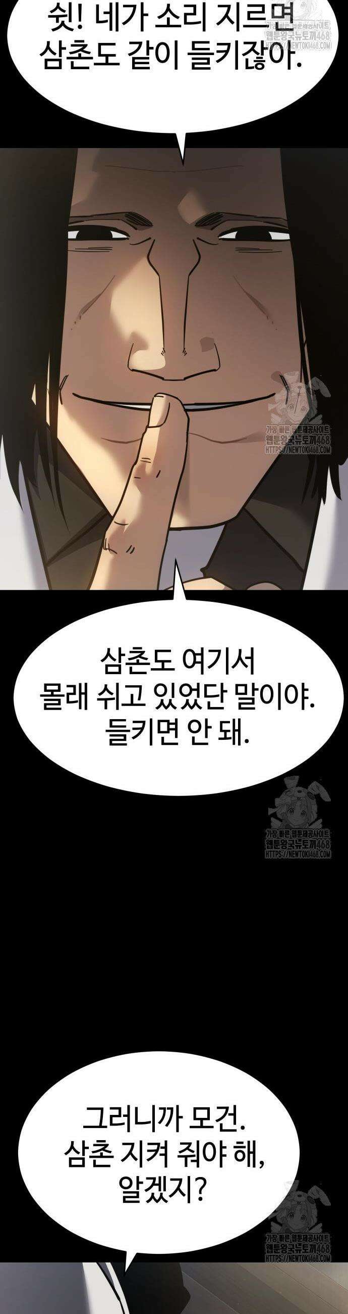 소년법칙 47화 36