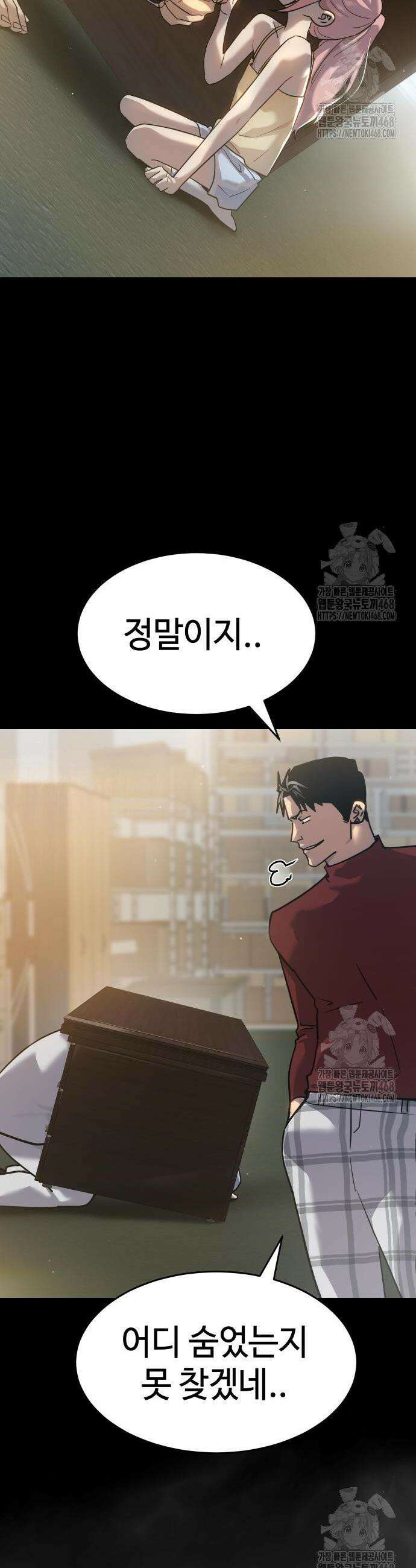 소년법칙 47화 38