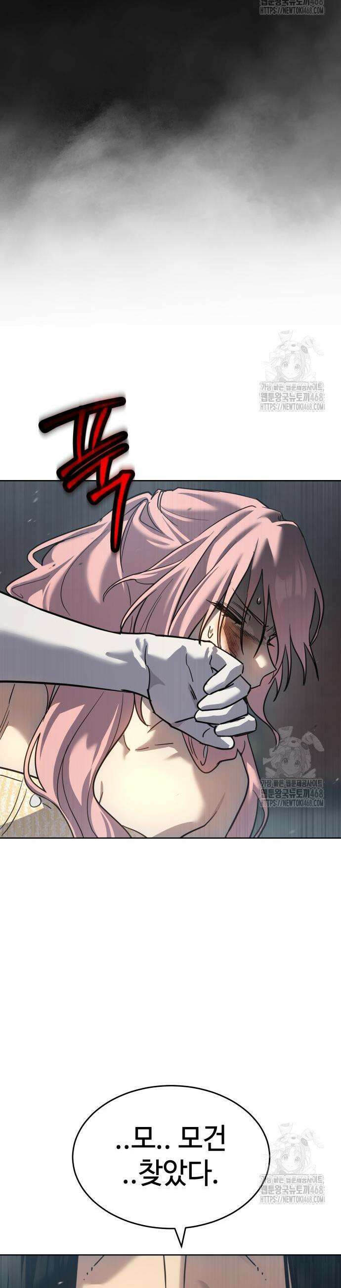소년법칙 47화 39