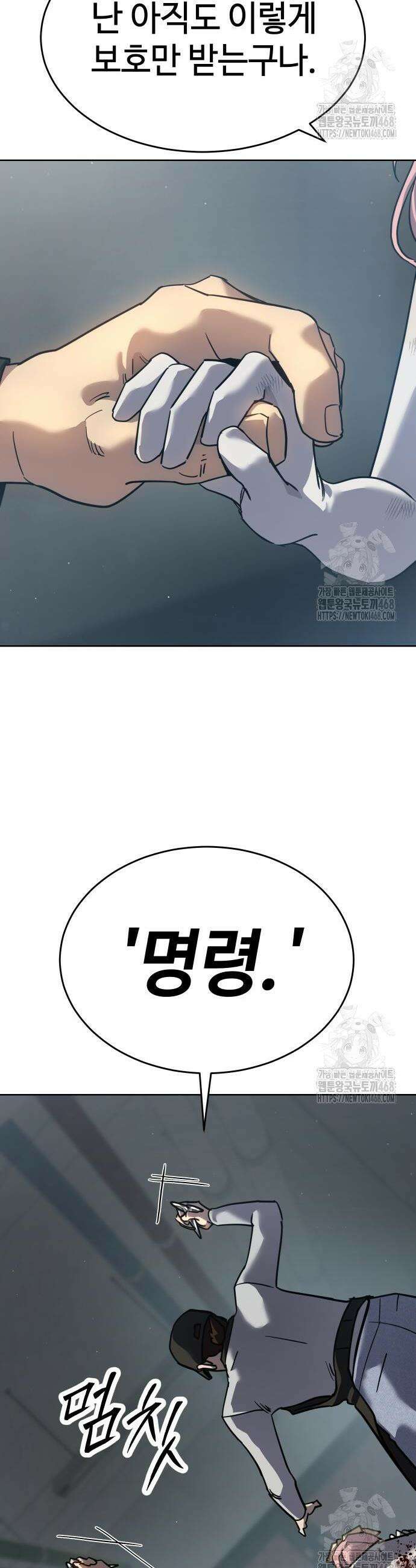 소년법칙 47화 42