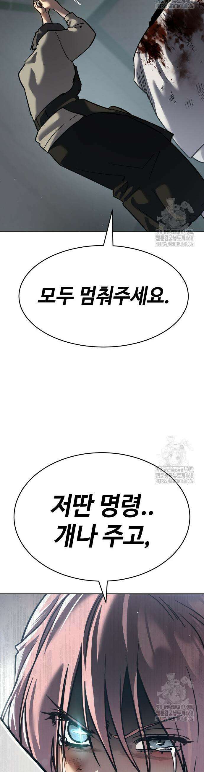 소년법칙 47화 43