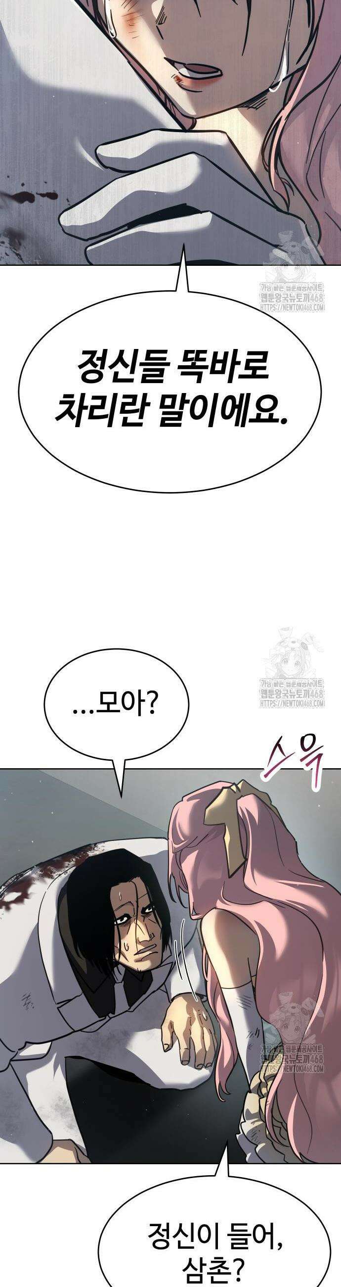 소년법칙 47화 44
