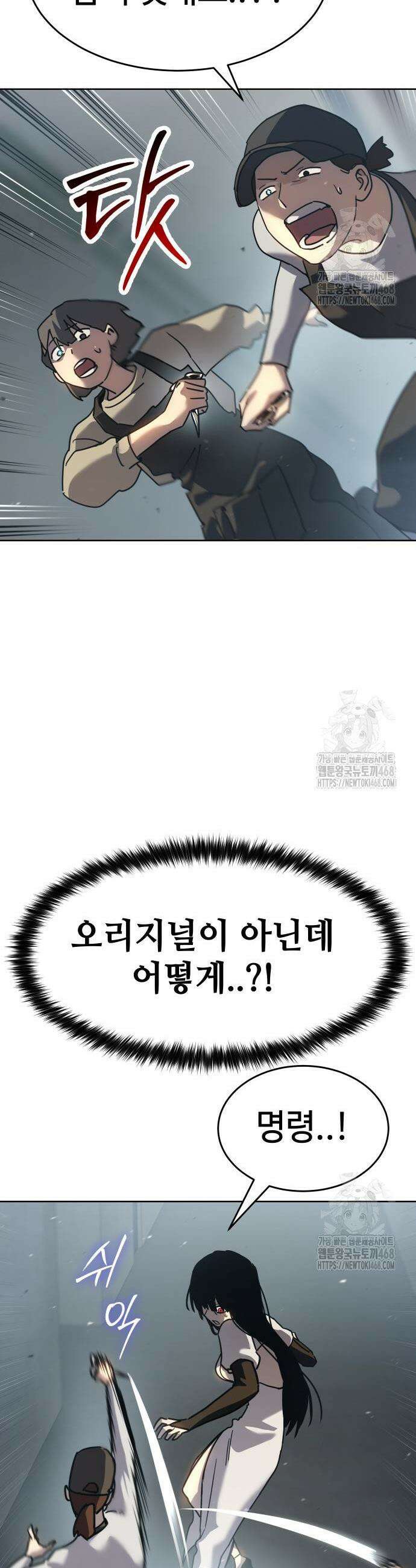 소년법칙 47화 48