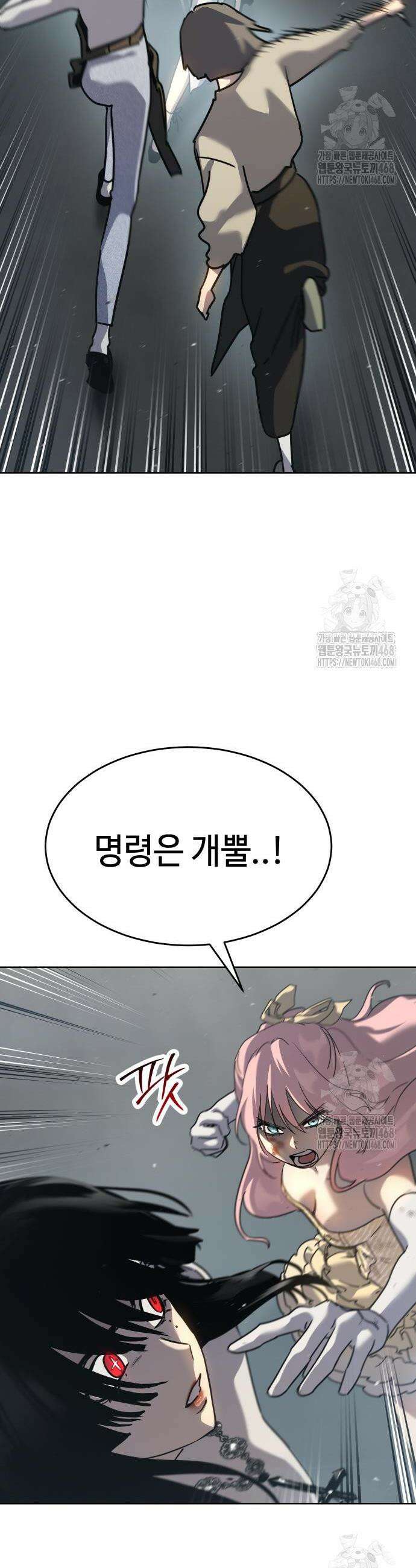 소년법칙 47화 49