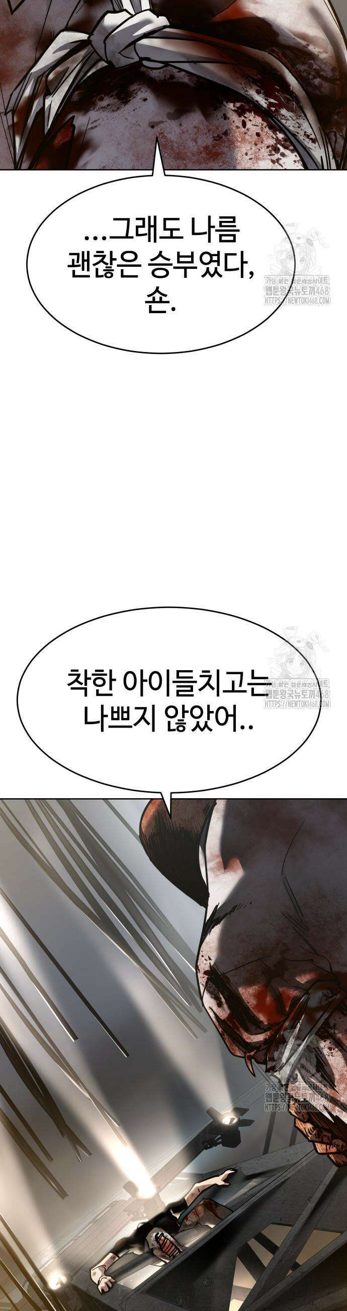 소년법칙 47화 53