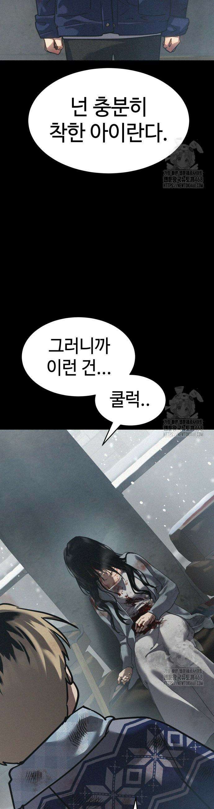 소년법칙 47화 57