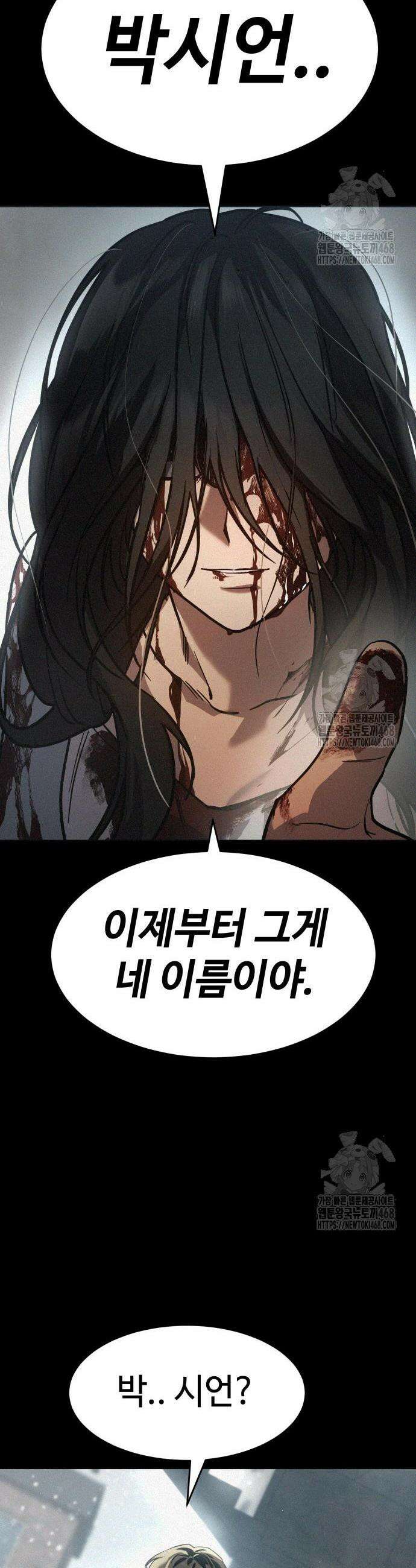 소년법칙 47화 60